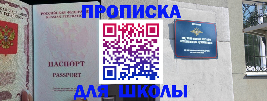 временная регистрация законно в Рассказово