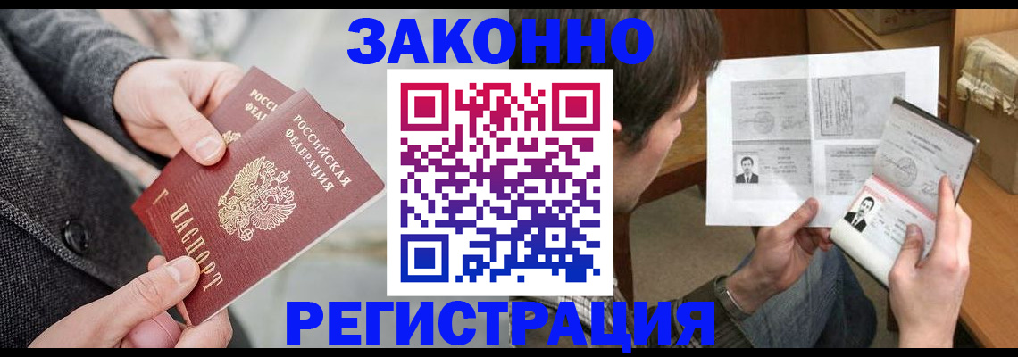 где прописаться в Рассказово