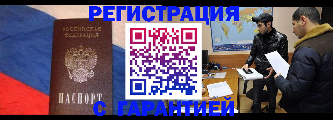 временная регистрация поиск в Рассказово