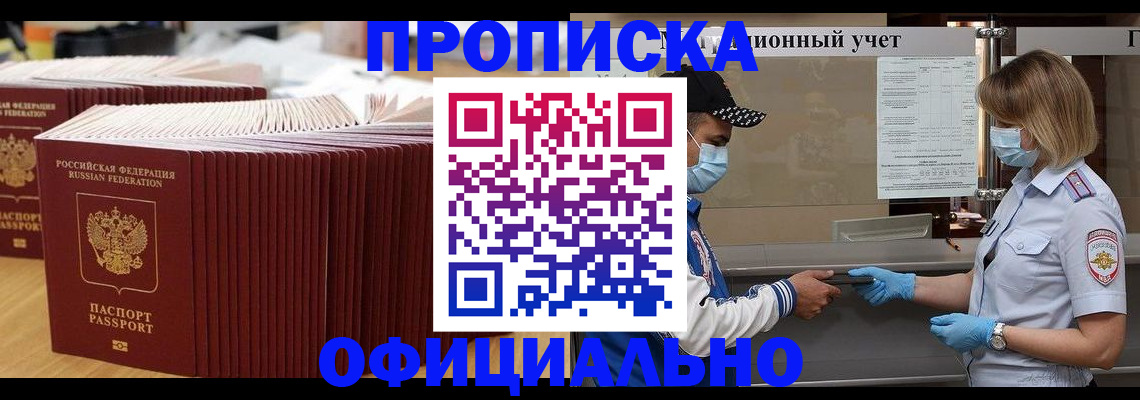 временная регистрация в Рассказово