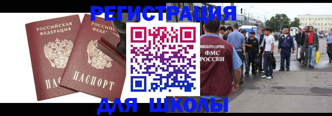 временная регистрация госуслуги в Рассказово